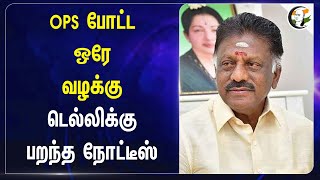 OPS போட்ட ஒரே வழக்கு | Nawas Kani | Ramanathapuram constituency| Loksabha Election