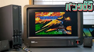 X68000にふさわしい最強のレトロPC用モニターを自作してみた！！