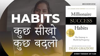 Millionaire Success Habits (Hindi Book Summary) |#DeanGraziosi |#NidhiVadhera |#DesiBhashaDesiGyan