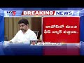 ఏపీ కేబినెట్ సమావేశం ap cabinet approves several programs in ap cm chandrababu naidu tv5 news