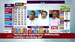 Naattuvottu | തദ്ദേശ തെരഞ്ഞെടുപ്പ്‌; എല്‍ഡിഎഫിന്‌ മുൻതൂക്കം 07-11-15