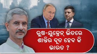 EAM Jaishankar arrives in Moscow for two-day visit to Russia || KalingaTV