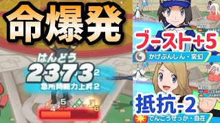 【ポケマス】カルセレでお膳立てしたブラッキーの捨て身タックルがえぐいことになる