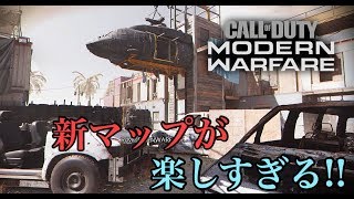 ［COD:MW]新マップのSHOOT HOUSEが楽しすぎる！43キル13デス［PS4］