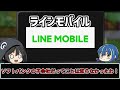 【ゆっくり解説】もはや詐欺！おとり広告がバレた企業７選