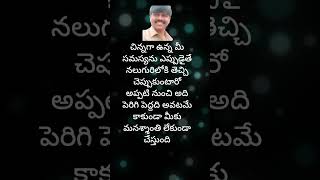 చిన్న  సమస్య #trending #viral #emotional