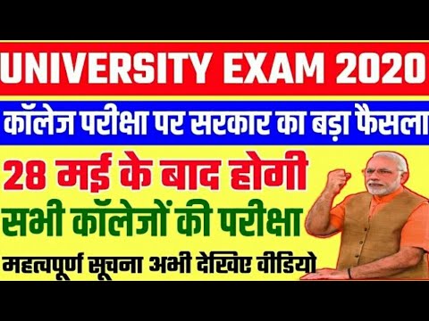 University Exam 2020 L B.A/B.Sc /B.Com New Exam Date 2020 L B.A/B.Sc /B ...