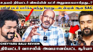 விஜய் சூர்யாவை உருவாக்கிய உதயம் தியேட்டர் அழிய இது தான் காரணம் | Cheyyaru Balu