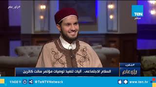 هل مواقع التواصل الاجتماعي تهدد السلام الاجتماعي؟