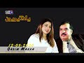 Yaadgiroun | Qasim Makka (Poet Radio Music Producer)  Only On KTN Entertainment