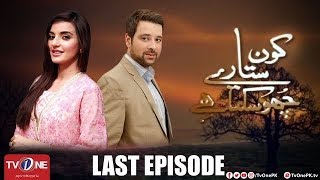 Kaun Sitaray Chu Sakta Hai | Last Episode | TV One Drama