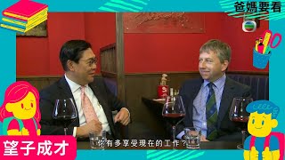 「港大飯堂」孕育諸多傑出校友，前香港大學校長馬斐森分享教育理念 |望子成才 - 英國篇| 劍橋大學University of Cambridge  | 方健儀、馬時亨 ​|TVB 親子節目| 爸媽必看