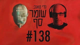 סופו של תיק 4000? פרשן ערוץ 14 עו\