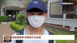 巡邏開擴音器戲弄身障男 離譜警記過調職｜華視台語新聞 2022.08.19