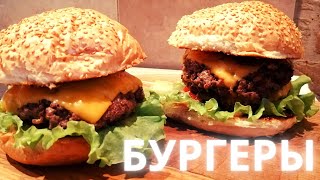 Двойной БУРГЕР / Double BURGER рецепт идеального бургера