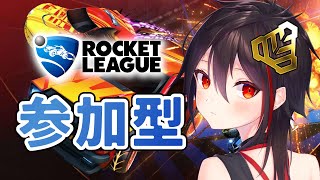 【ロケットリーグ/参加型】ランク制限なし！ゴールド帯の初心者Vtuberによる参加型プラベ【Vtuber/霞侑華】