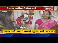 raipur news प्यार के इजहार का दिन chocolate cake gift की बढ़ी डिमांड