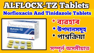 Alflox TZ Tablet | Alflox TZ Tablet Uses In Assamese | Norfloxacin And Tinidazole Tab Review||