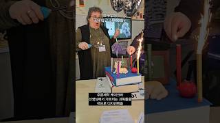 흔한 국제학교 생일파티