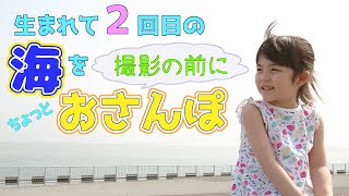 #76 【撮影前にぶらり】ゆずなのちょっとおさんぽ【海辺編】