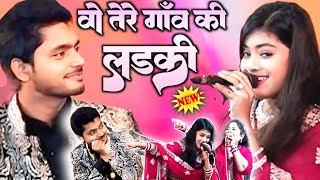 वो तेरे गाँव की लड़की || Saquib Ali Sabri Vs Zara Baby Disco || New Ghazal 2024 Akbarpur Kannauj