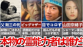 【TRICK】結局本物は誰だったの...? 最大の考察テーマ“本物の霊能力者”徹底解説