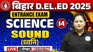 Bihar Deled Science Class 2025 | Bihar Deled Science Sound (ध्वनि )| Deled Science By Himani Mam