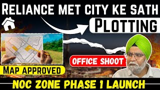 RELIANCE MET CITY KE SATH PLOTTING | MAP APPROVED , NOC ZONE , 1 PHASE LAUNCH , OFFICE SHOOT..!!!