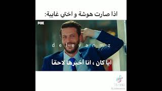 يا ليت اختي كانت هنا تذهل بالشجار حالات واتساب