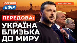 ТРАМП МАЄ ПЛАН ЗАВЕРШЕННЯ ВІЙНИ❗ЄС затримуватиме судна \