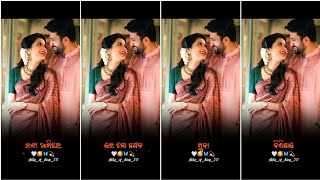 4K Full Screen Status Video ||To Bhitare Khuda || Odia Romantic Song video || Odia New 4K Status