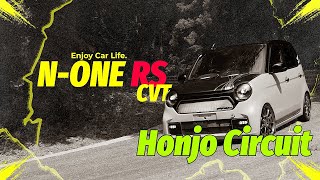 N-ONE RSで行く♪　初めての本庄サーキット