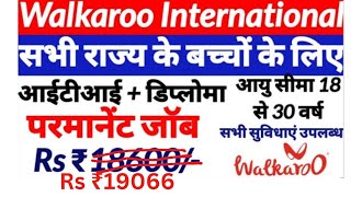 #jobfair Walkaroo International Footwear Company || Join \u0026 Offer Letter Process || Location etc