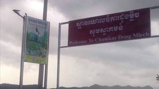 ចំការដូងម្លិច|Chamkar Doung Mlech|Mlech dam |Kampot| exploring Kampot | Amazing place