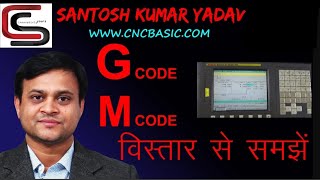 Introduction M code and G code on CNC in Hindi By Santosh Yadav Sir