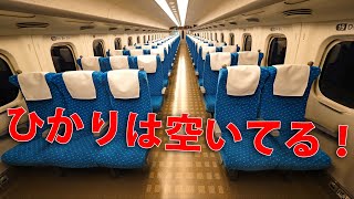 【名古屋→東京】ひかり号がおすすめ！ひかりに乗ろう！