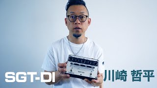 Ampeg | SGT-DI レビュー by 川崎哲平 ベース・プリアンプ/DI