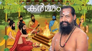 Karmam - Subhashitham 1 | Shri Bhagavathasathama Neelamperoor Purushothamadas