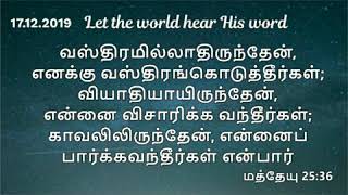 Daily devotional in Tamil by Hepzibha Edwin l 17.12.2019| Florence nightingale