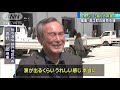 「涙出るほど嬉しい」福島・浪江町の卸売市場が再開 20 04 08