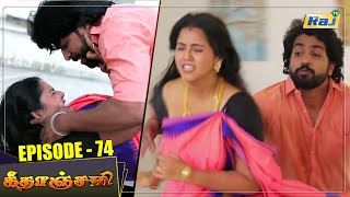 Geethanjali Serial | Episode - 74 | 29.03.2022 | Mon - Fri 08:01 PM | RajTv | Tamil Serial