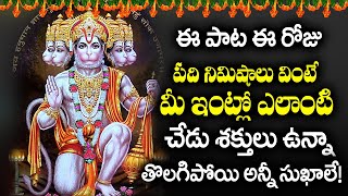 Sharanam Hanumantha  ||Lord Hanuman Bhakti Songs 2021 | Popular Bhakti Songs #TuesdayBhaktiSongs