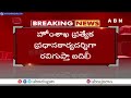 🔴live తెలంగాణ రాష్ట్ర డీజీపీ గా జితేందర్ telangana new dgp jitender cm revanth reddy abn