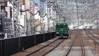 【4K】かぎろひ 往復 今里