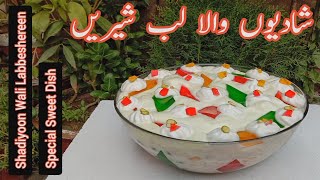 Shadiyoon Wali Labbeshereen by Arain Kitchen | Eid Special Labbe Sheree | Special Sweet Dish Recipe