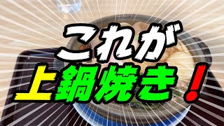 【釧路の蕎麦・うどん】鍋焼きうどんの豪華版の味を確かめてみた！【釧路市　そば処　はま長】