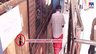 മദ്യക്കടകള്‍ നാളെ തുറന്നേക്കും;  ടോക്കണ്‍ ഇന്ന് മുതല്‍  | Bevco outlet