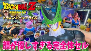 【ドラゴンボール】顔面が優しくてちょっと残念！？アライズ セル完全体を開封してディスプレイ！