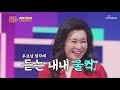 듣는 내내 울컥 o tヘto ‘비 내리는 고모령’♪ tv chosun 210115 방송 신청곡을 불러드립니다 사랑의 콜센타 38회 tv조선