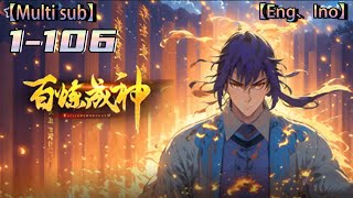 💥💥💥Multi sub【百炼成神】| Hundred Refinements Became Gods | Episode 1-106 Collection